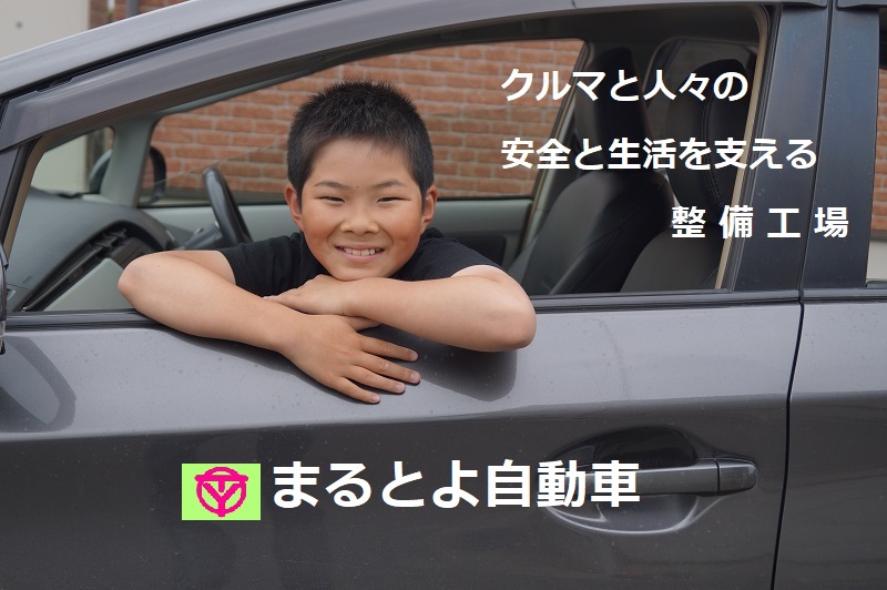 クルマと人々の安全と、生活を支える整備工場