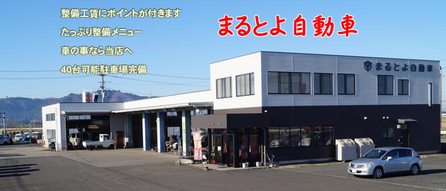 ハイブリット車をはじめ点検整備,車検は当社へ