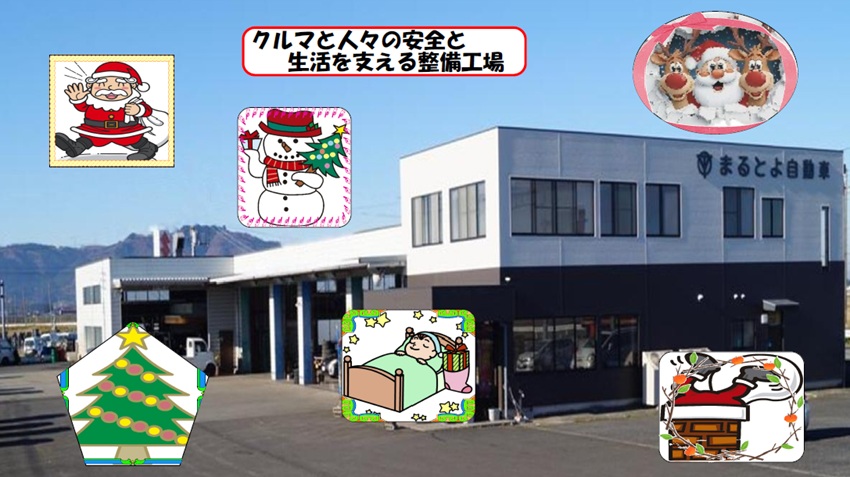 クルマと人々の安全と、生活を支える整備工場